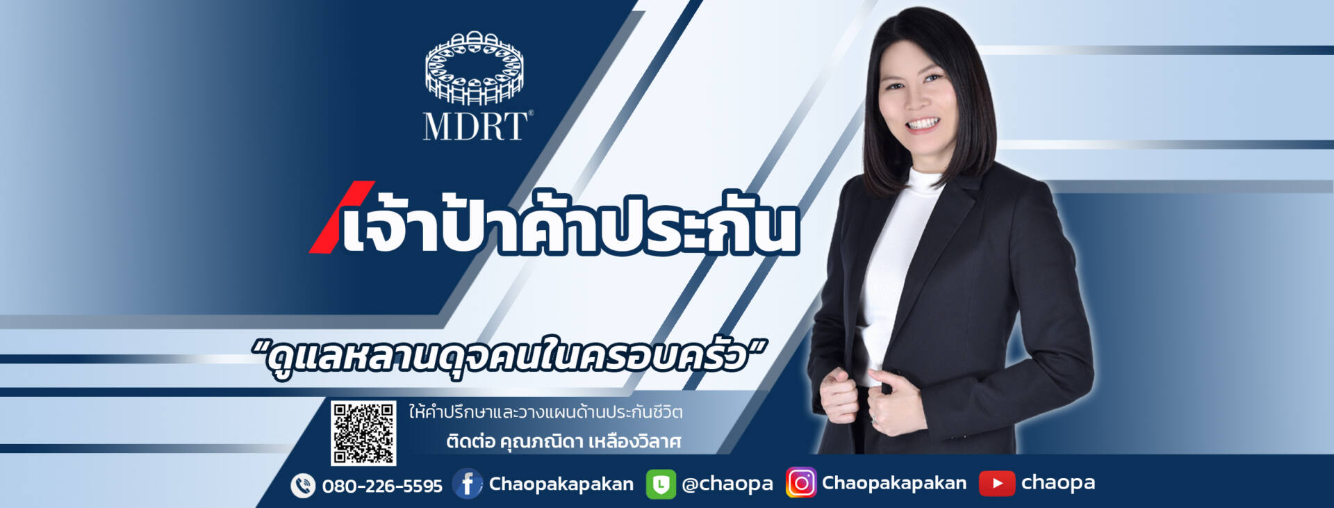 ปกเพจภณิดา